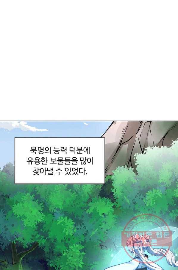 무도독존 148화 3
