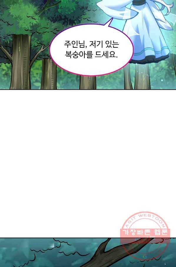 무도독존 148화 4