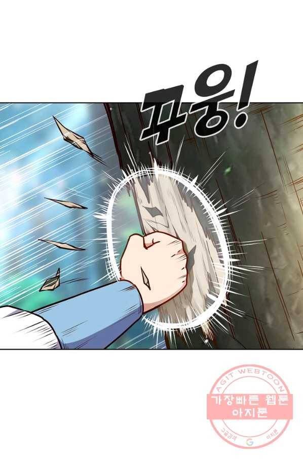 무도독존 148화 9