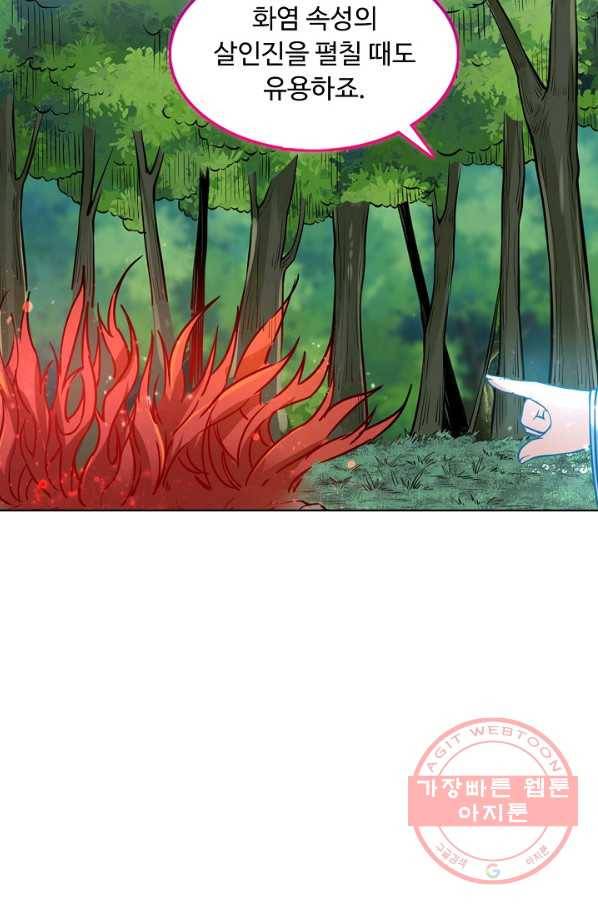 무도독존 148화 12