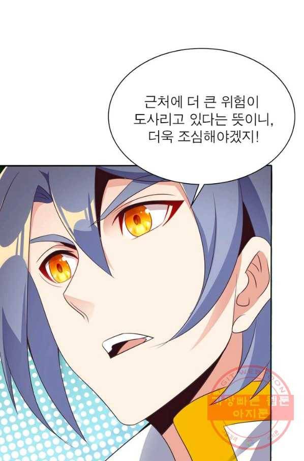 상제강림 62화 4