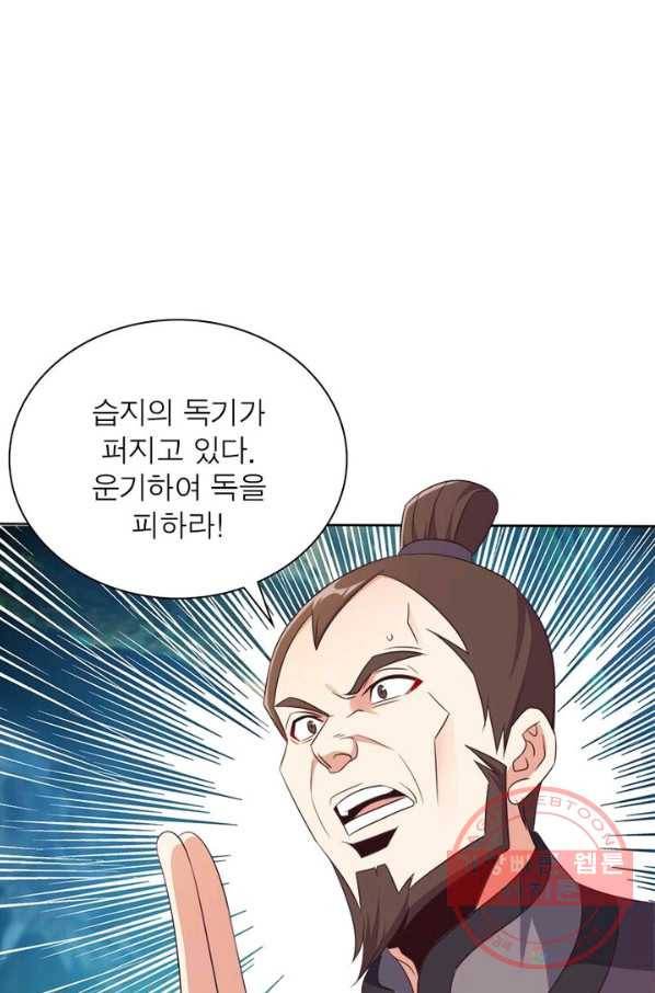 상제강림 62화 11