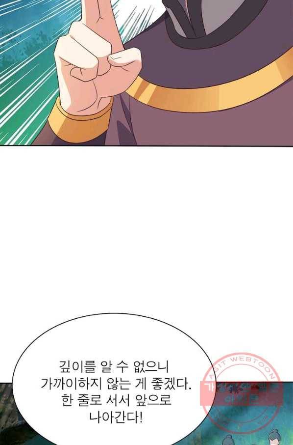 상제강림 62화 12