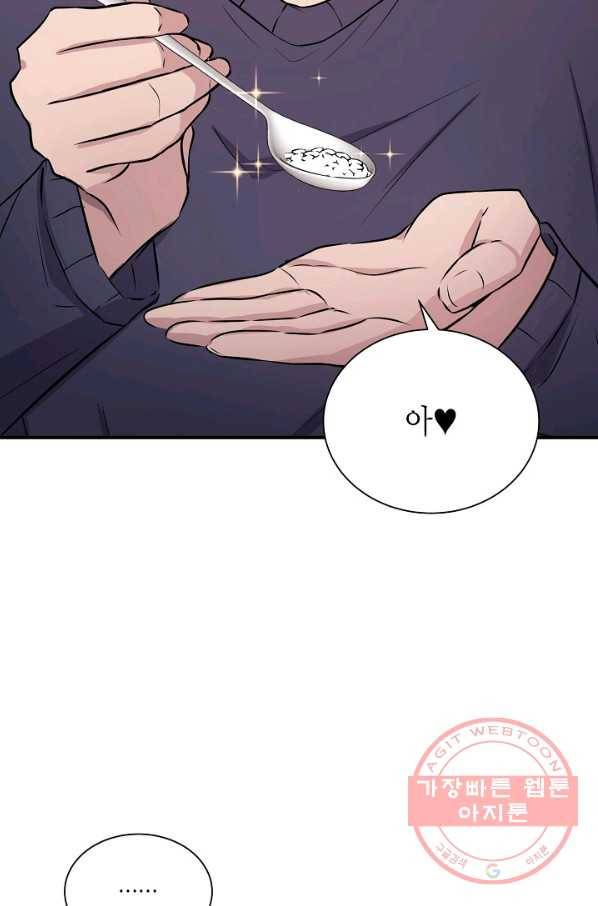 엔딩을 위한 계약 연애 19화 2