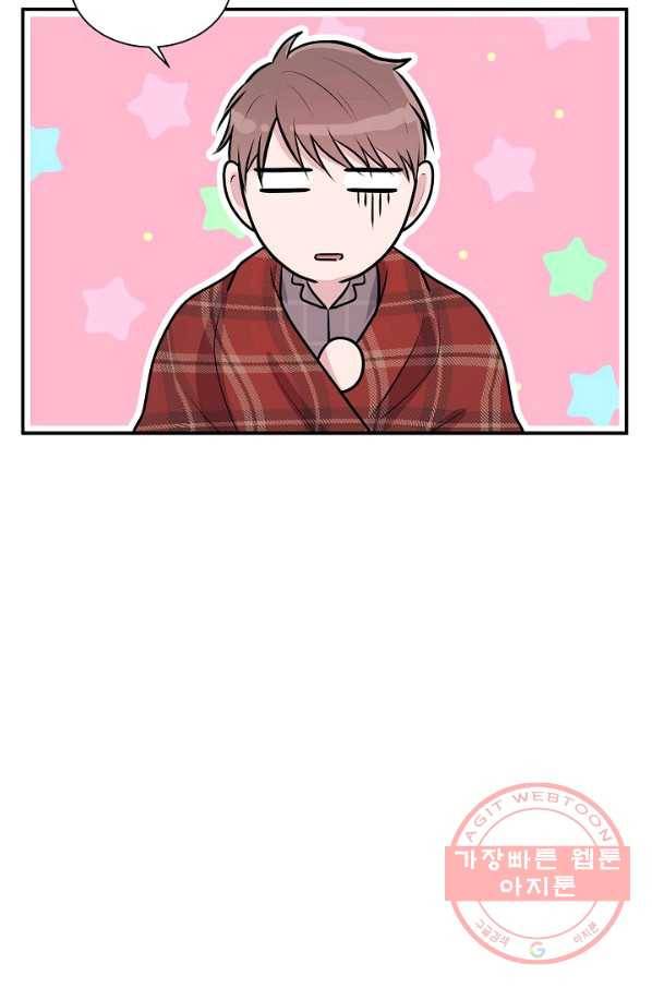 엔딩을 위한 계약 연애 19화 3