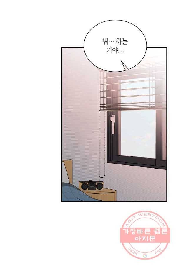 엔딩을 위한 계약 연애 19화 4