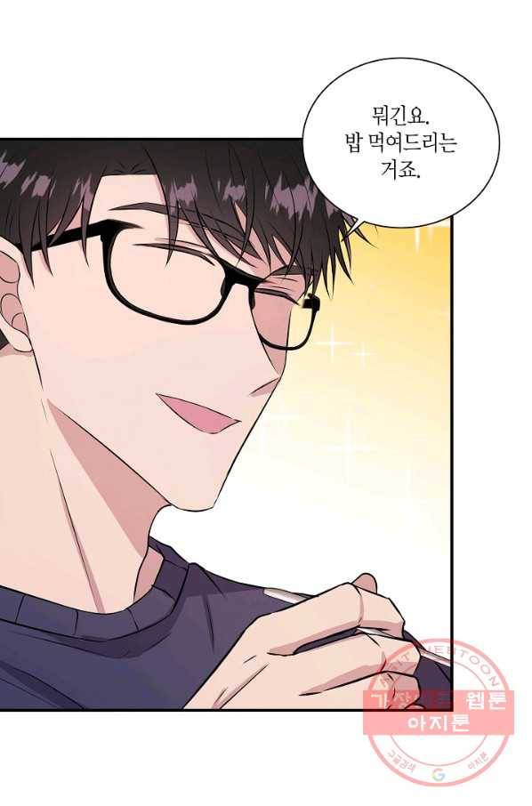 엔딩을 위한 계약 연애 19화 5