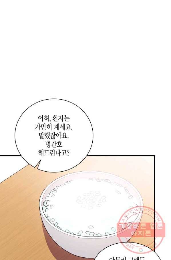 엔딩을 위한 계약 연애 19화 7