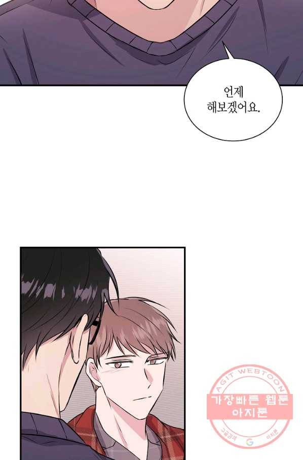 엔딩을 위한 계약 연애 19화 10