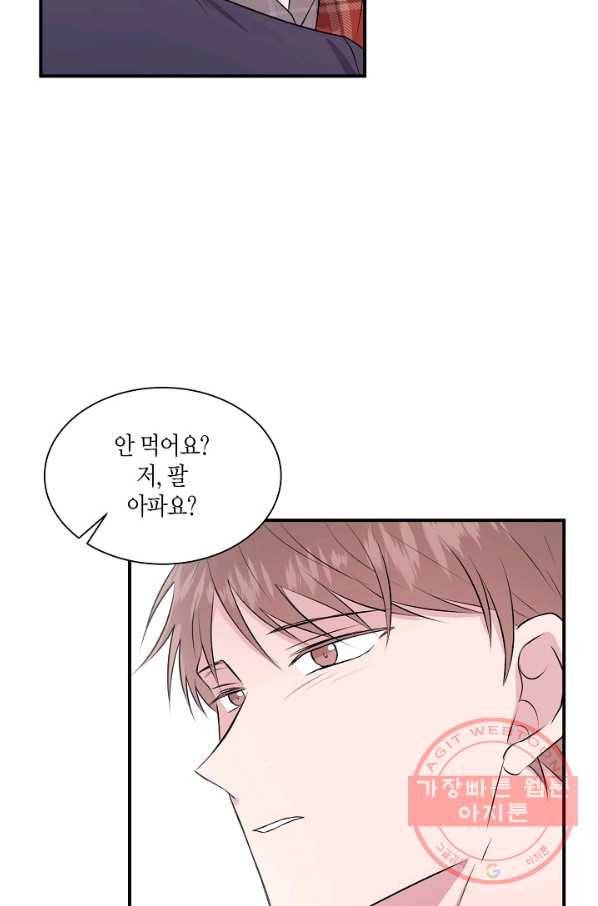 엔딩을 위한 계약 연애 19화 11