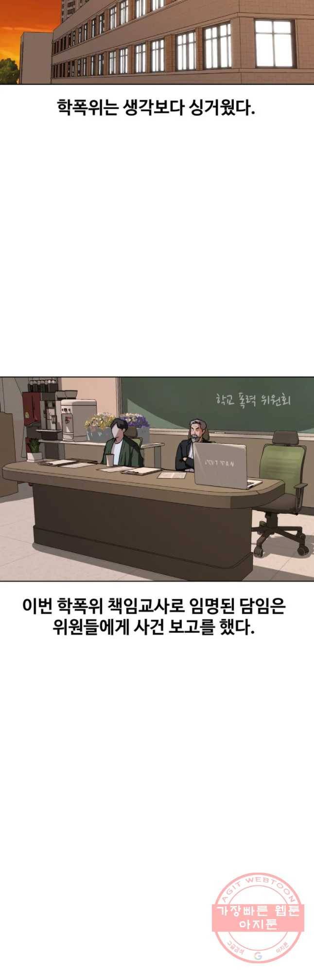 정의는 죽지 않는다 마지막화 2