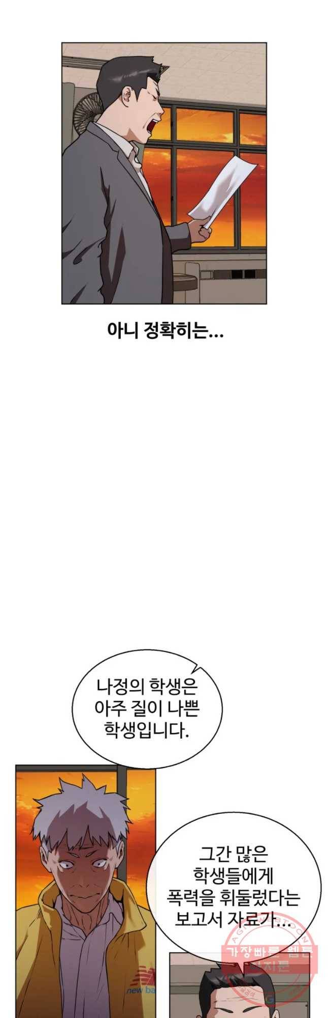 정의는 죽지 않는다 마지막화 3