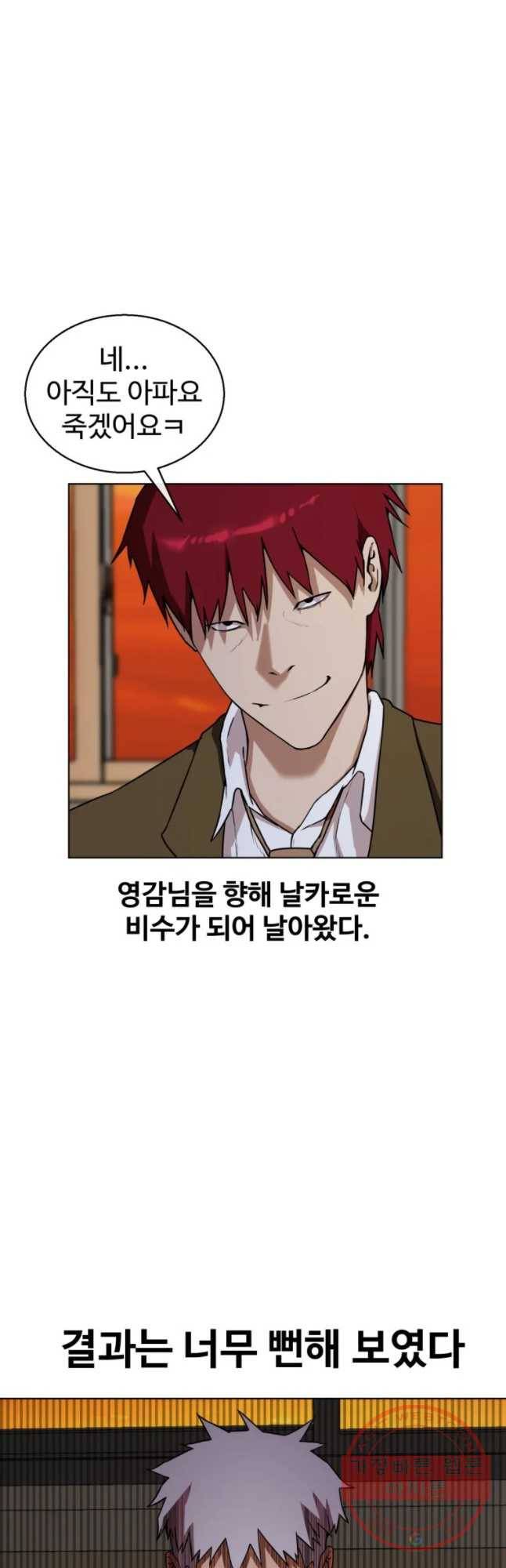 정의는 죽지 않는다 마지막화 5