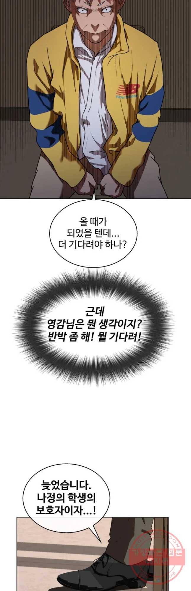 정의는 죽지 않는다 마지막화 6