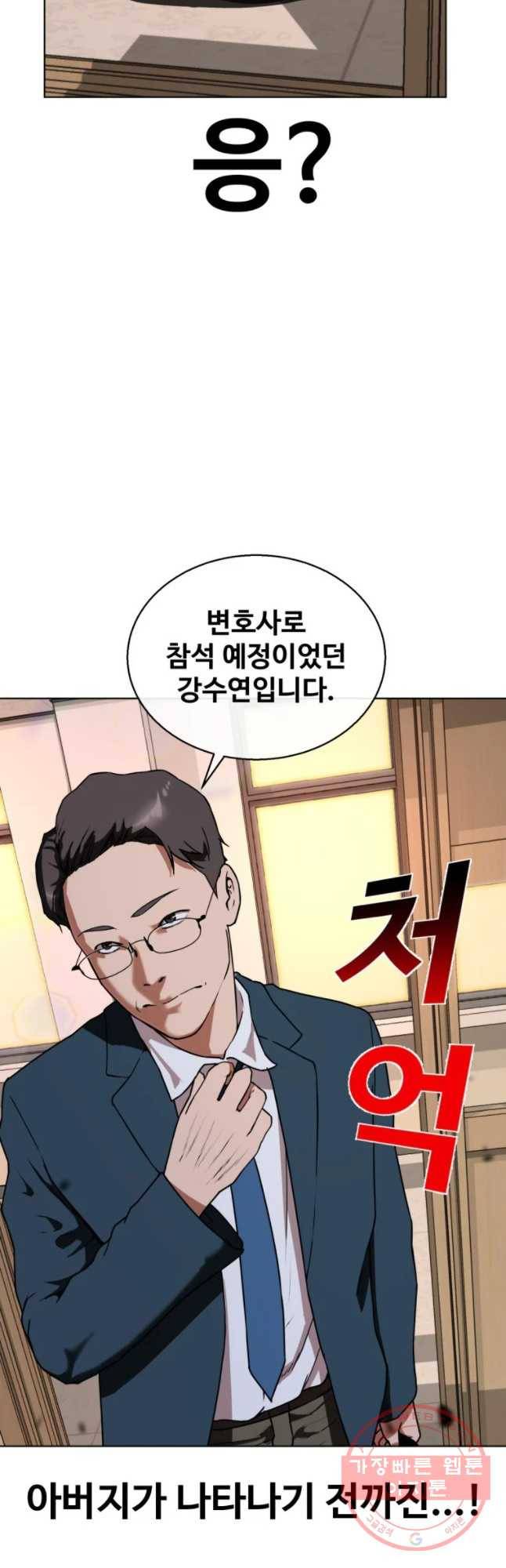 정의는 죽지 않는다 마지막화 7