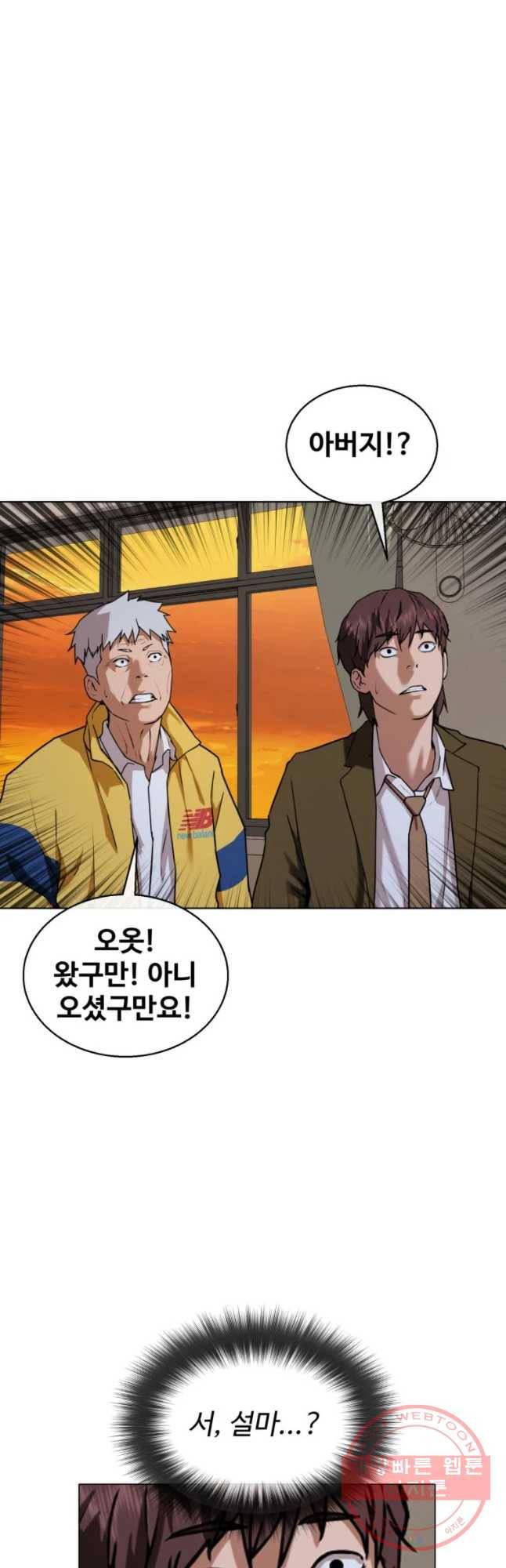 정의는 죽지 않는다 마지막화 8