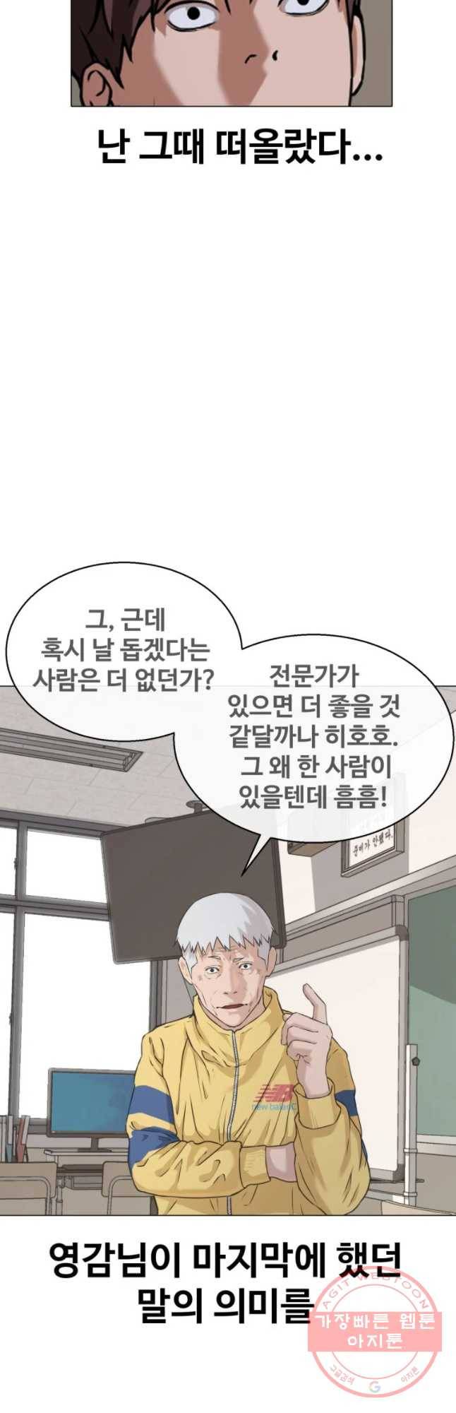 정의는 죽지 않는다 마지막화 9
