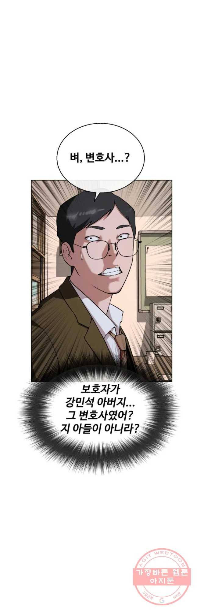 정의는 죽지 않는다 마지막화 10