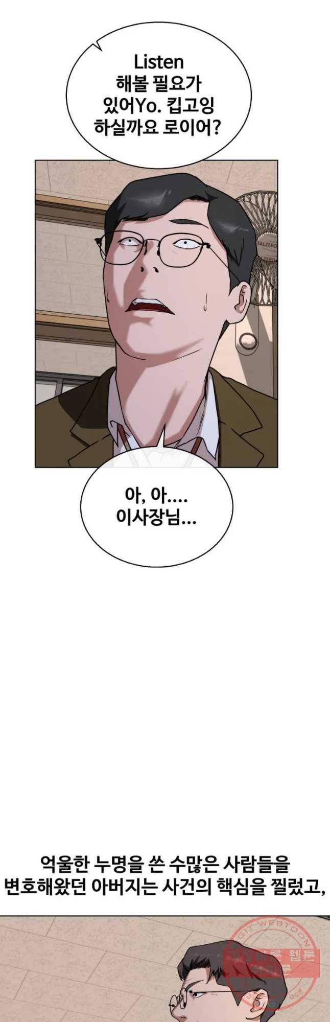 정의는 죽지 않는다 마지막화 13