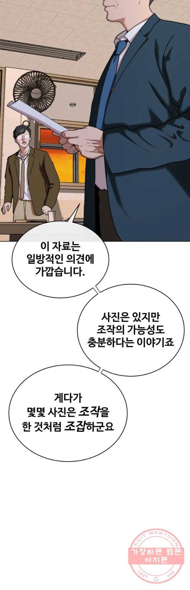 정의는 죽지 않는다 마지막화 14