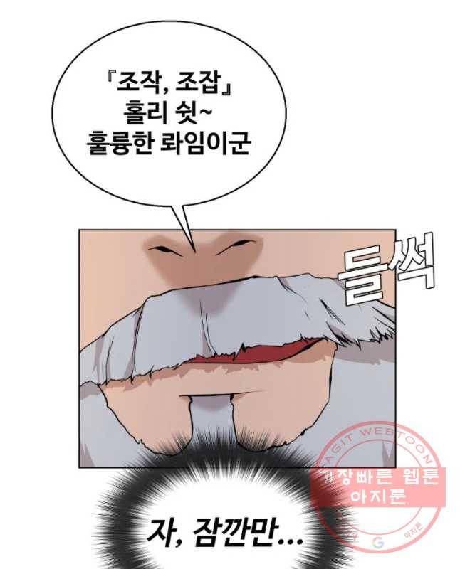 정의는 죽지 않는다 마지막화 15