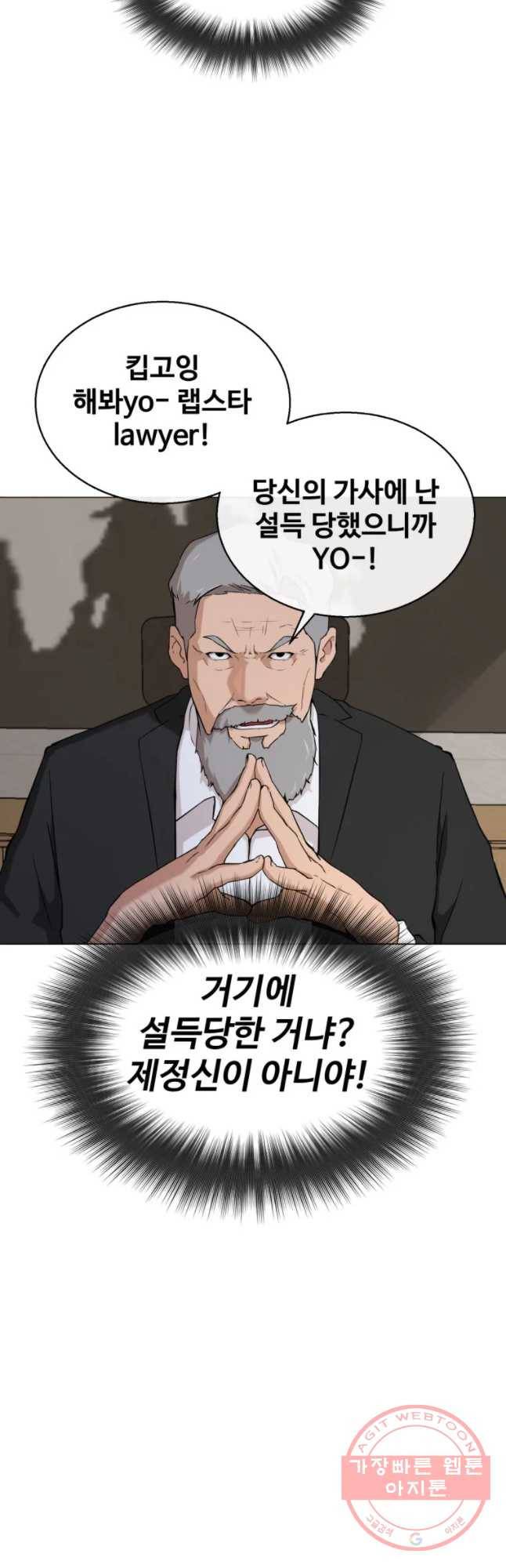 정의는 죽지 않는다 마지막화 16