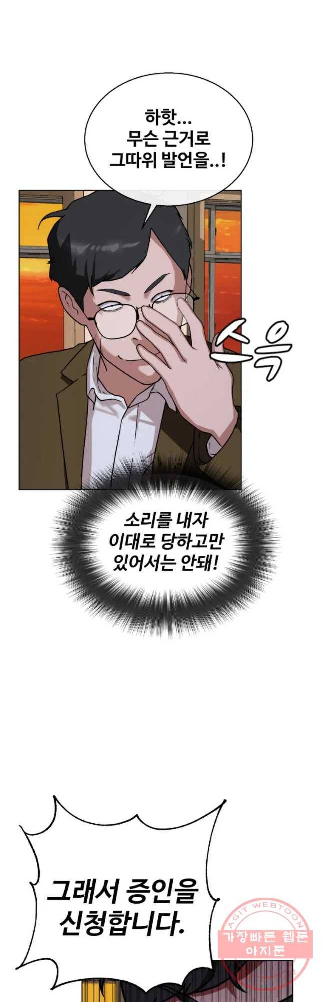 정의는 죽지 않는다 마지막화 17