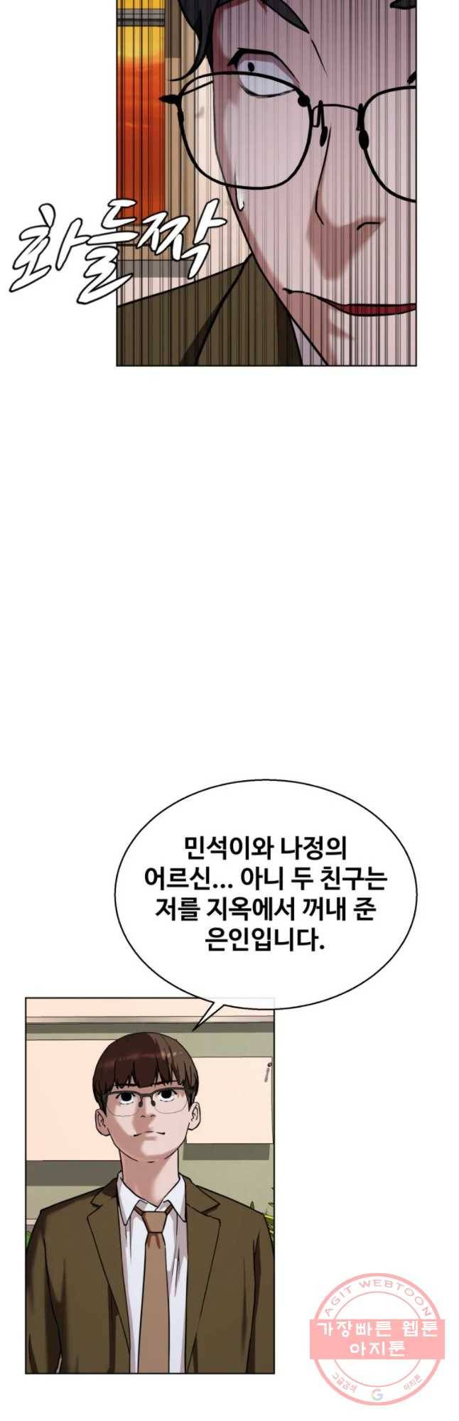 정의는 죽지 않는다 마지막화 18