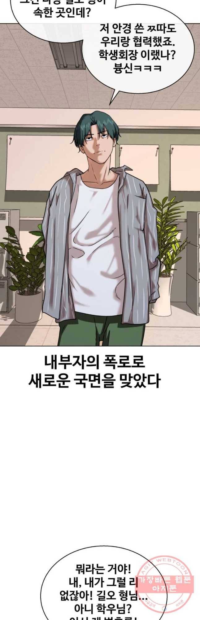 정의는 죽지 않는다 마지막화 20