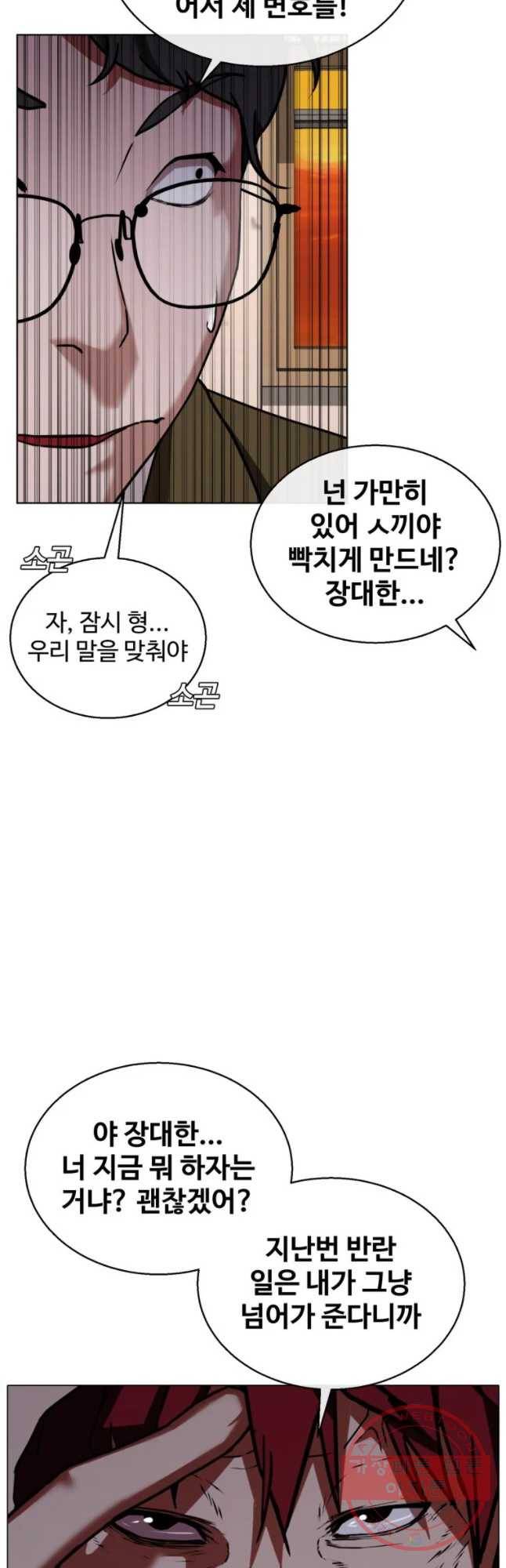 정의는 죽지 않는다 마지막화 21