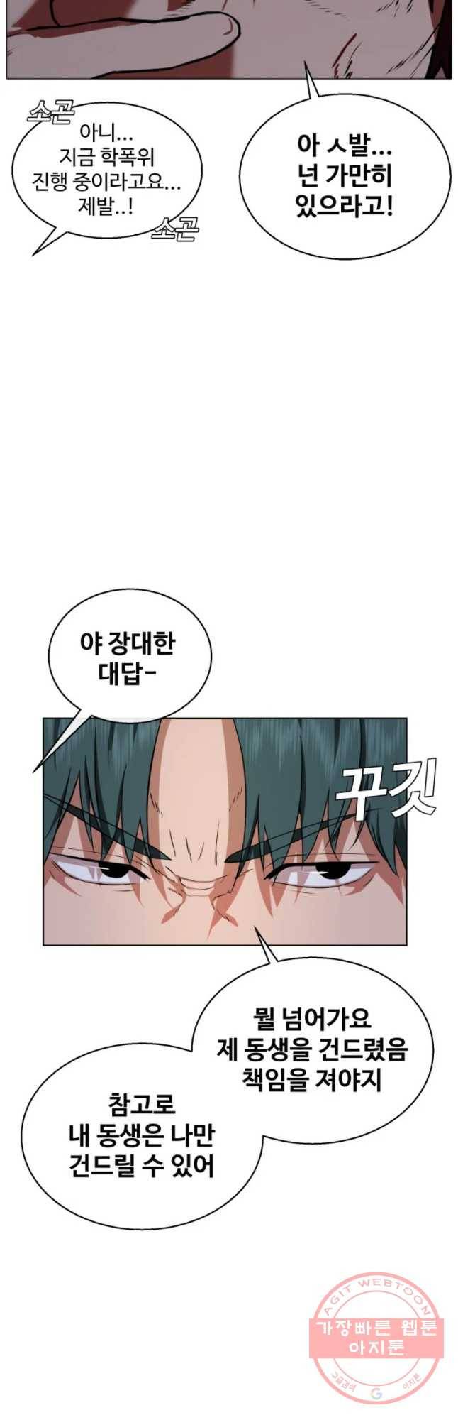정의는 죽지 않는다 마지막화 22