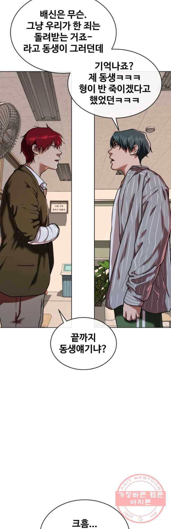 정의는 죽지 않는다 마지막화 24