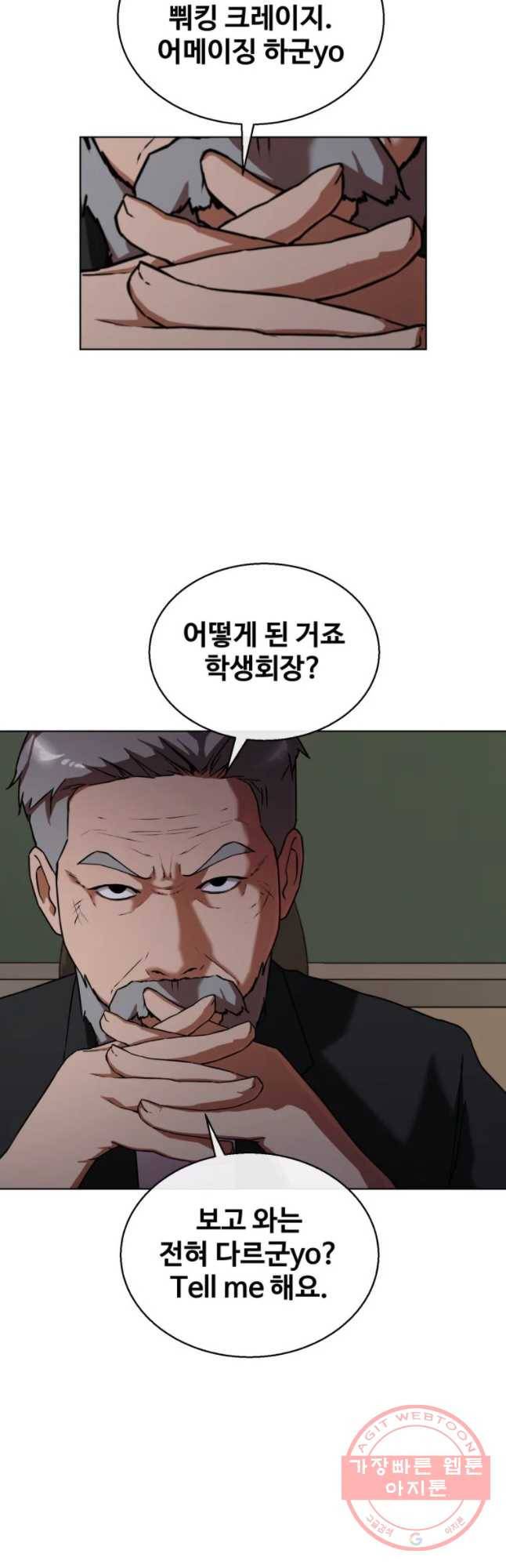 정의는 죽지 않는다 마지막화 25