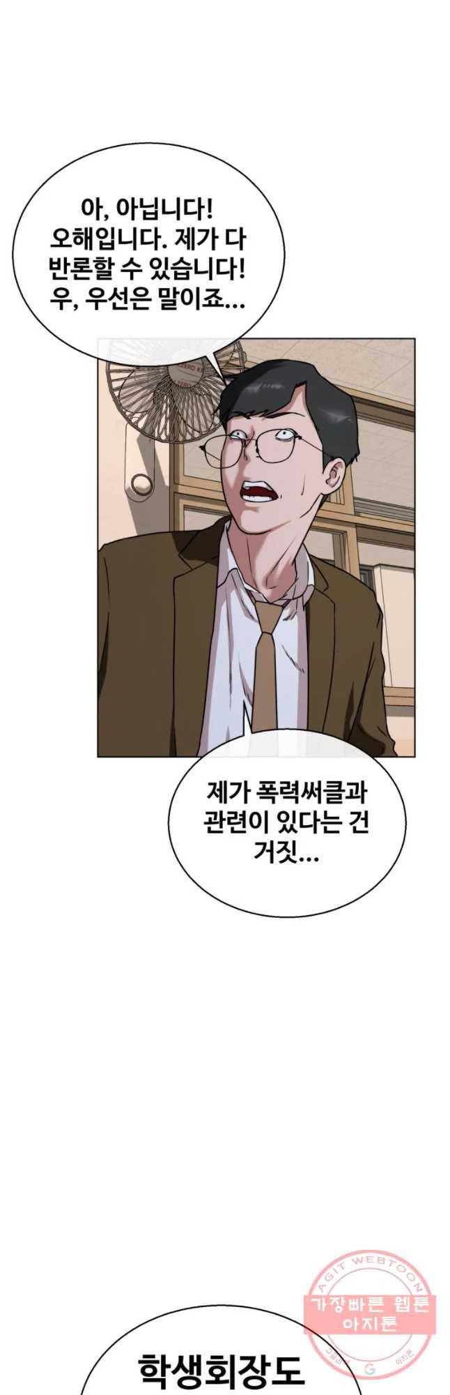 정의는 죽지 않는다 마지막화 26
