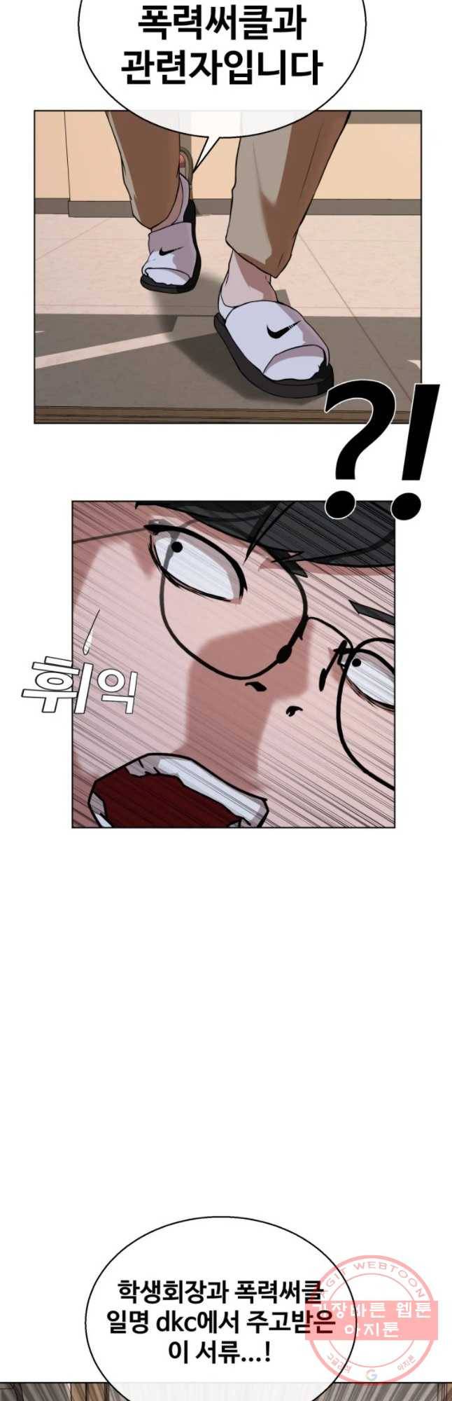 정의는 죽지 않는다 마지막화 27