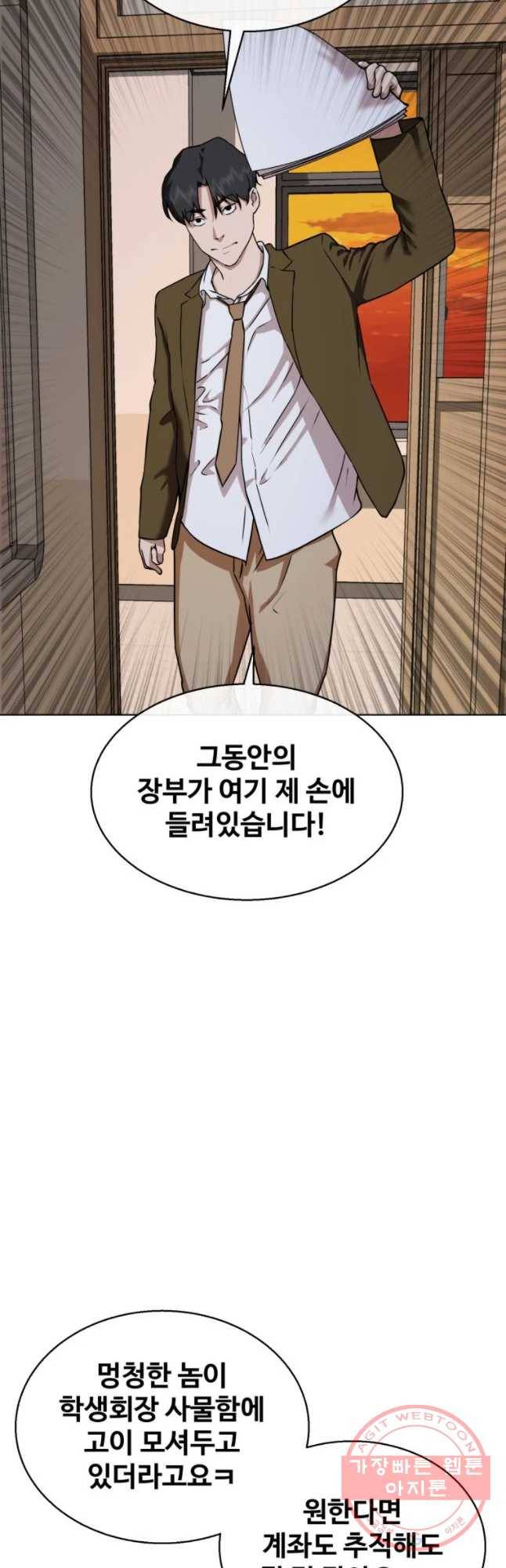 정의는 죽지 않는다 마지막화 28