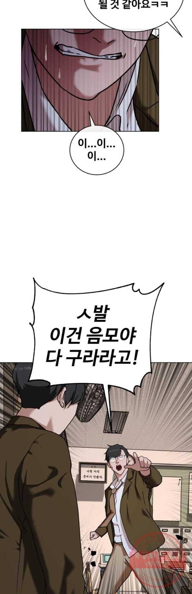 정의는 죽지 않는다 마지막화 29