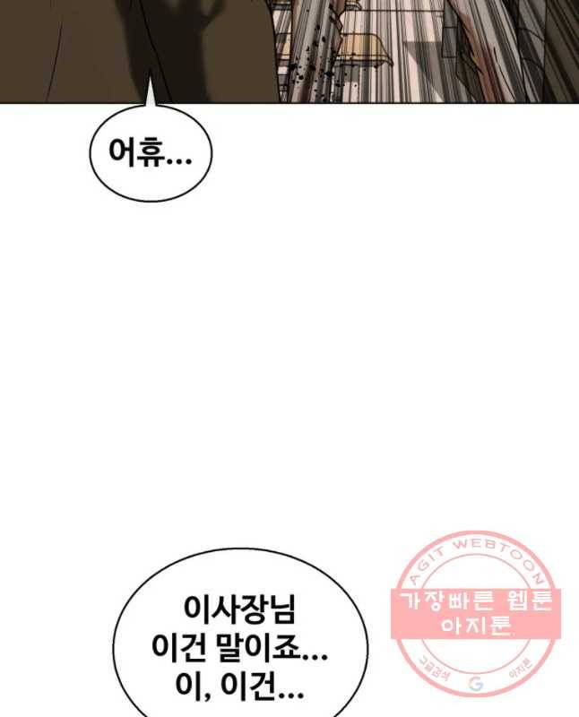 정의는 죽지 않는다 마지막화 30