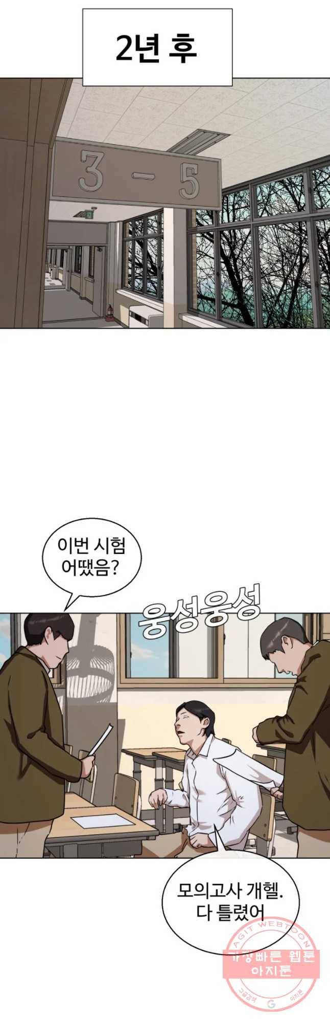 정의는 죽지 않는다 마지막화 35