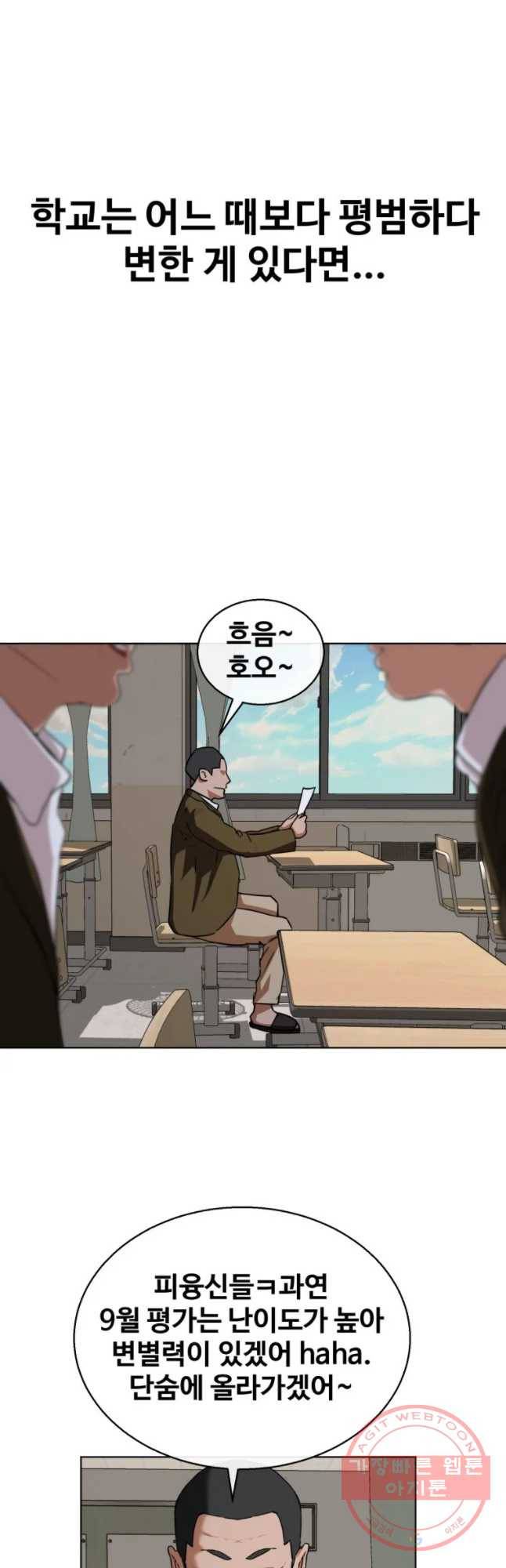 정의는 죽지 않는다 마지막화 36