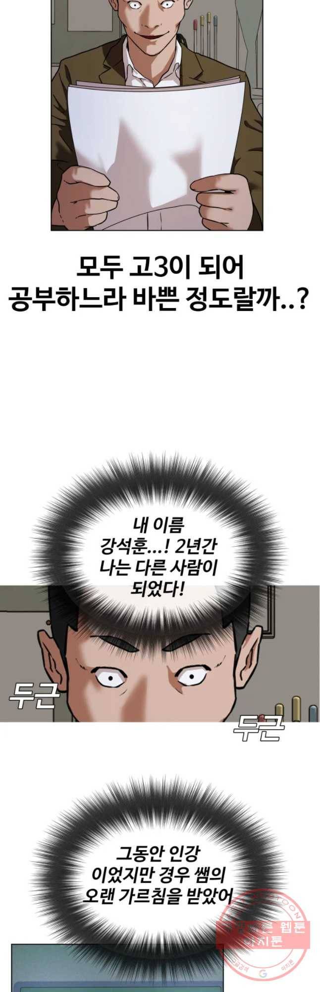 정의는 죽지 않는다 마지막화 37