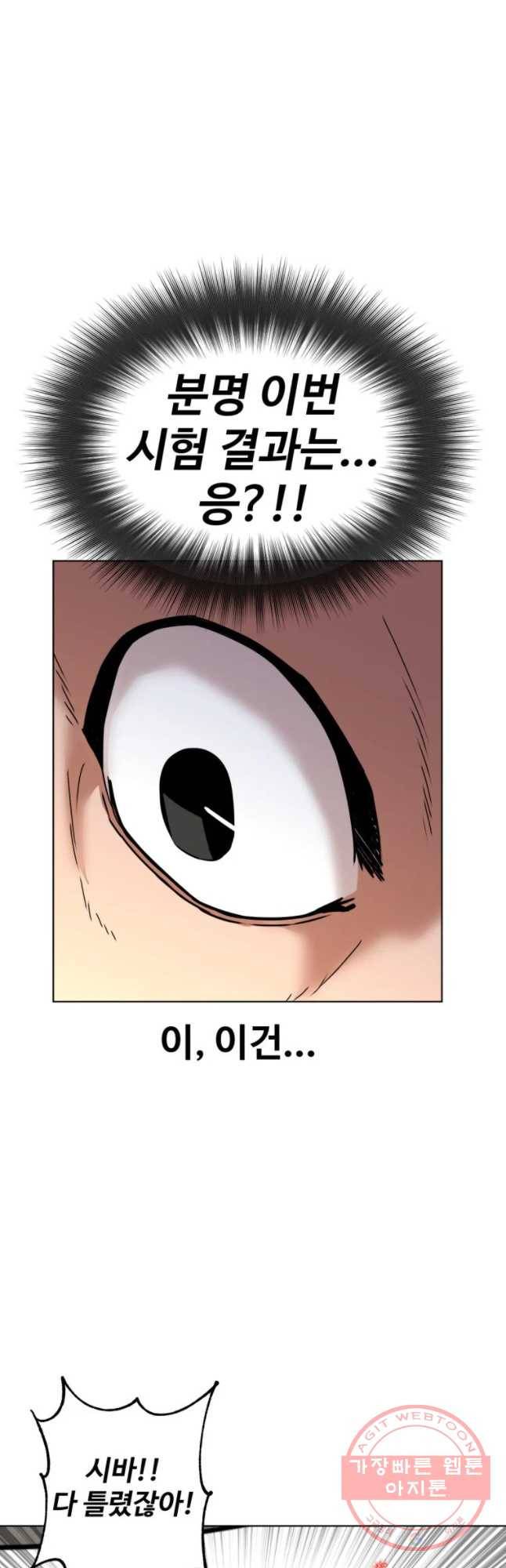 정의는 죽지 않는다 마지막화 39