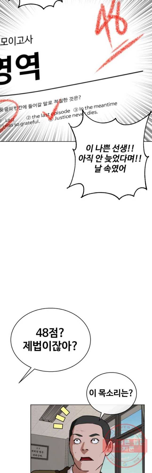 정의는 죽지 않는다 마지막화 40