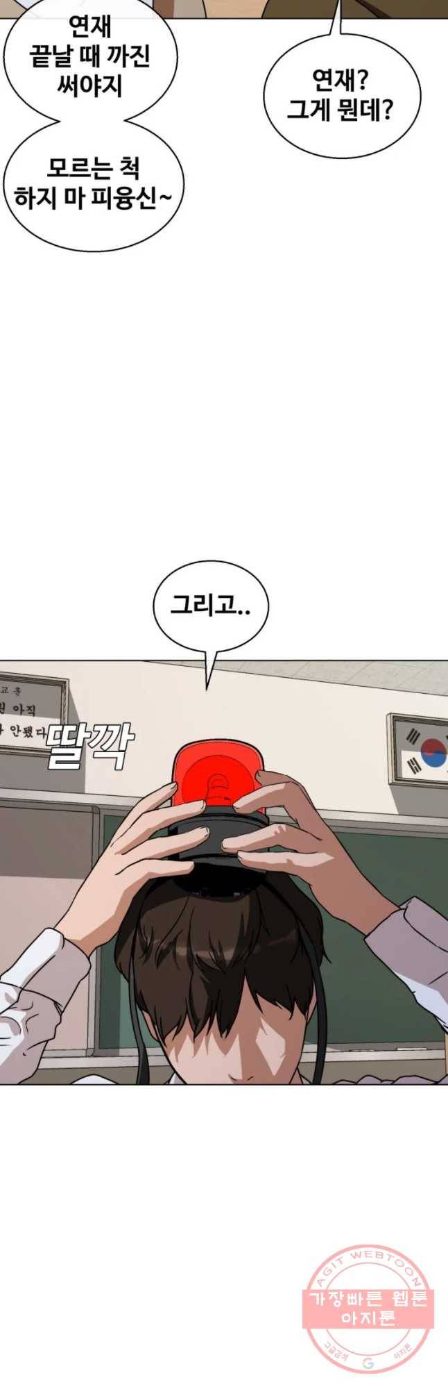 정의는 죽지 않는다 마지막화 42