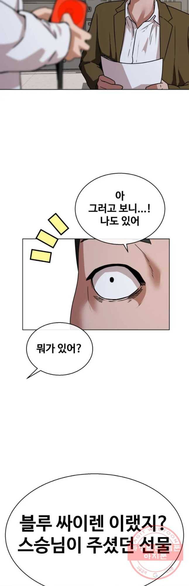정의는 죽지 않는다 마지막화 44