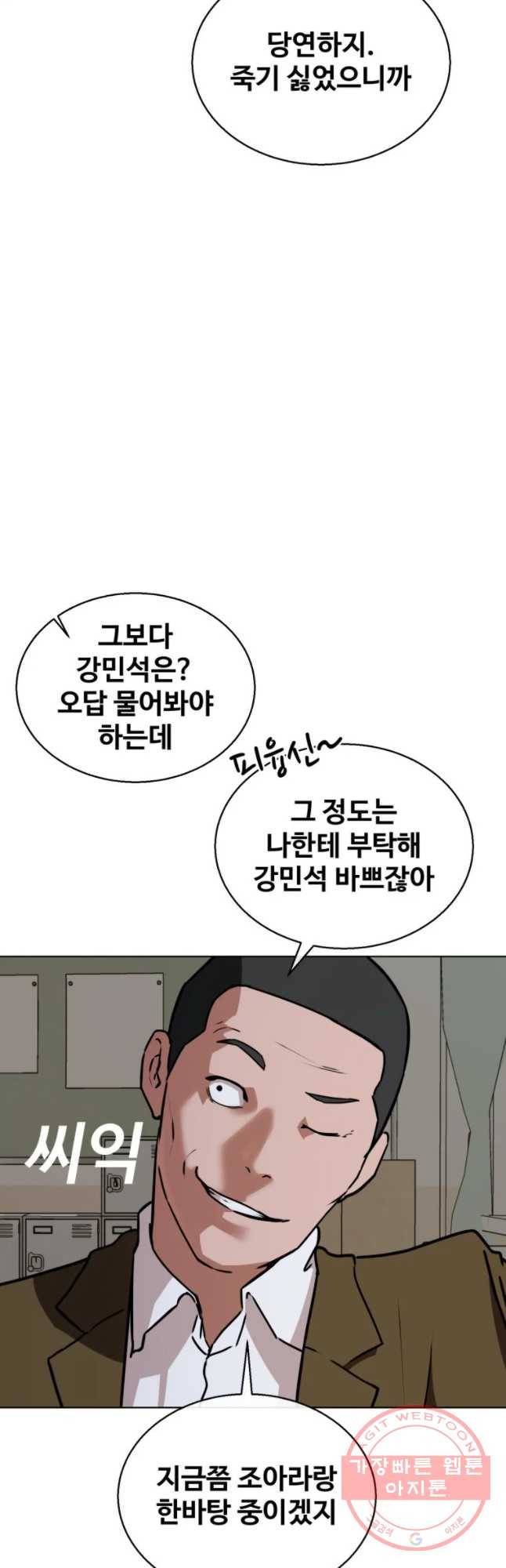 정의는 죽지 않는다 마지막화 46