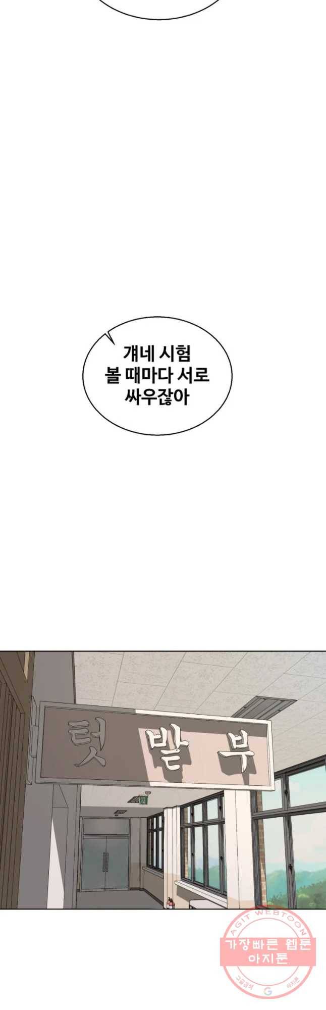 정의는 죽지 않는다 마지막화 47