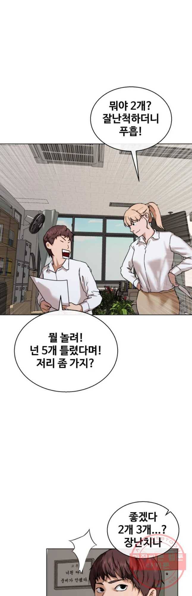 정의는 죽지 않는다 마지막화 48