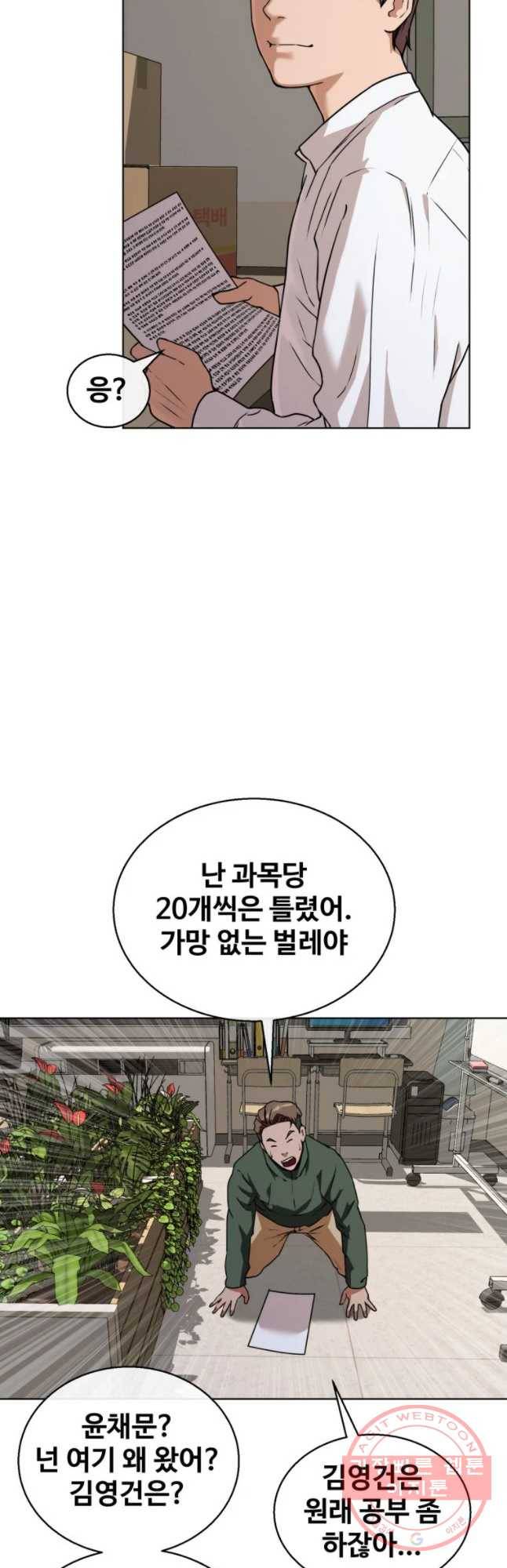 정의는 죽지 않는다 마지막화 49