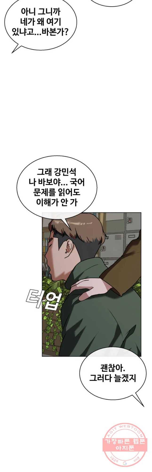 정의는 죽지 않는다 마지막화 50
